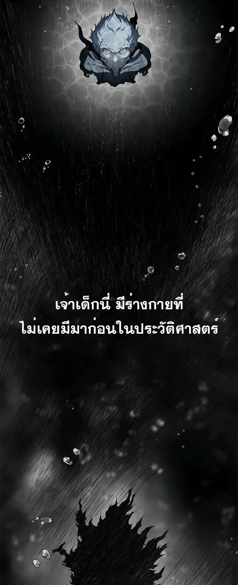 Murim Psychopath ตอนที่ 14 หน้า 9
