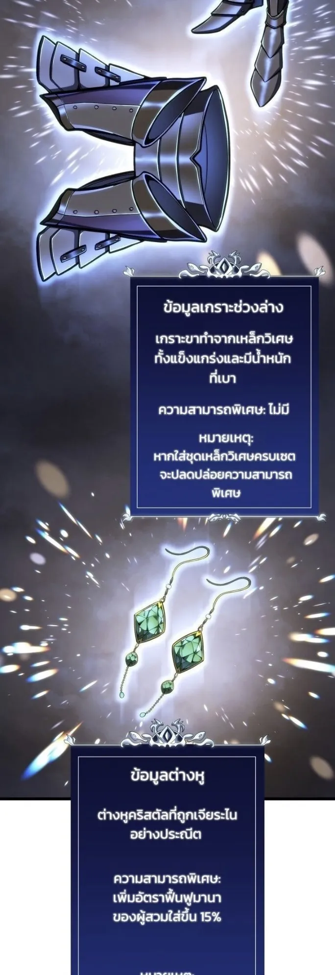 A Dragonslayer’s Peerless Regression ตอนที่ 37 หน้า 21