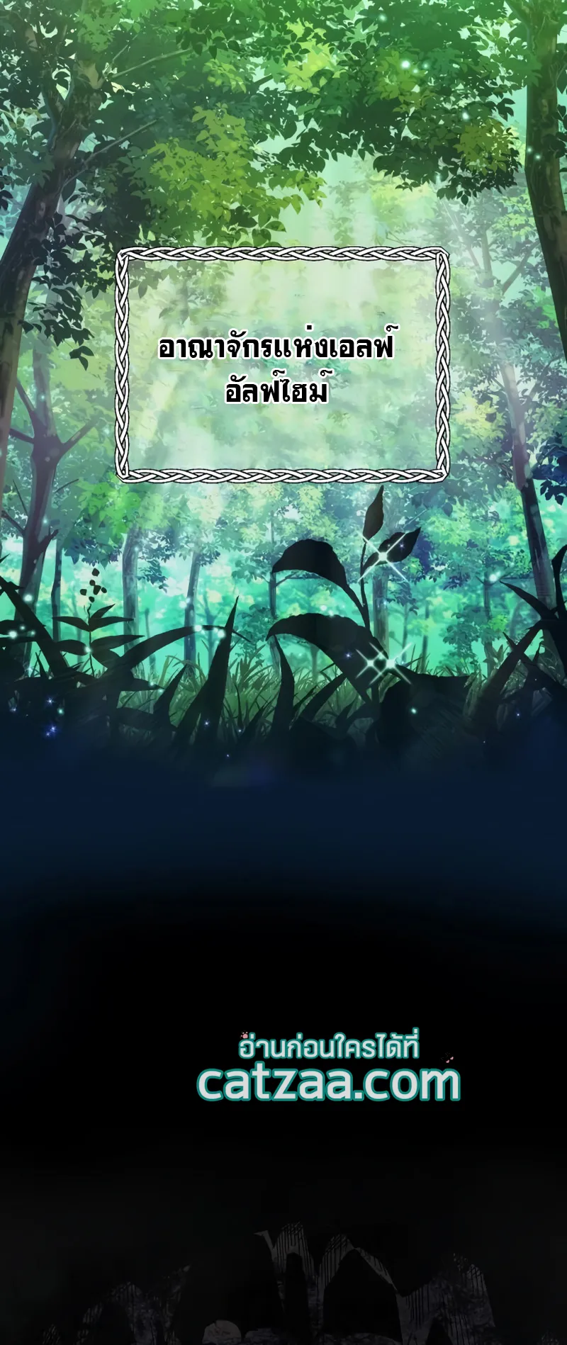 I Obtained a Mythic Item ตอนที่ 8 หน้า 28