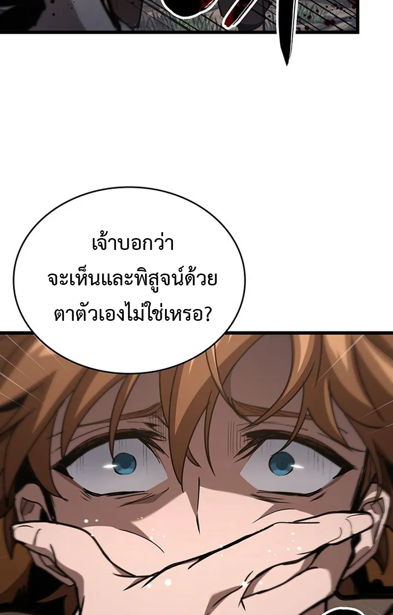 Crimson Reset ตอนที่ 4 หน้า 128