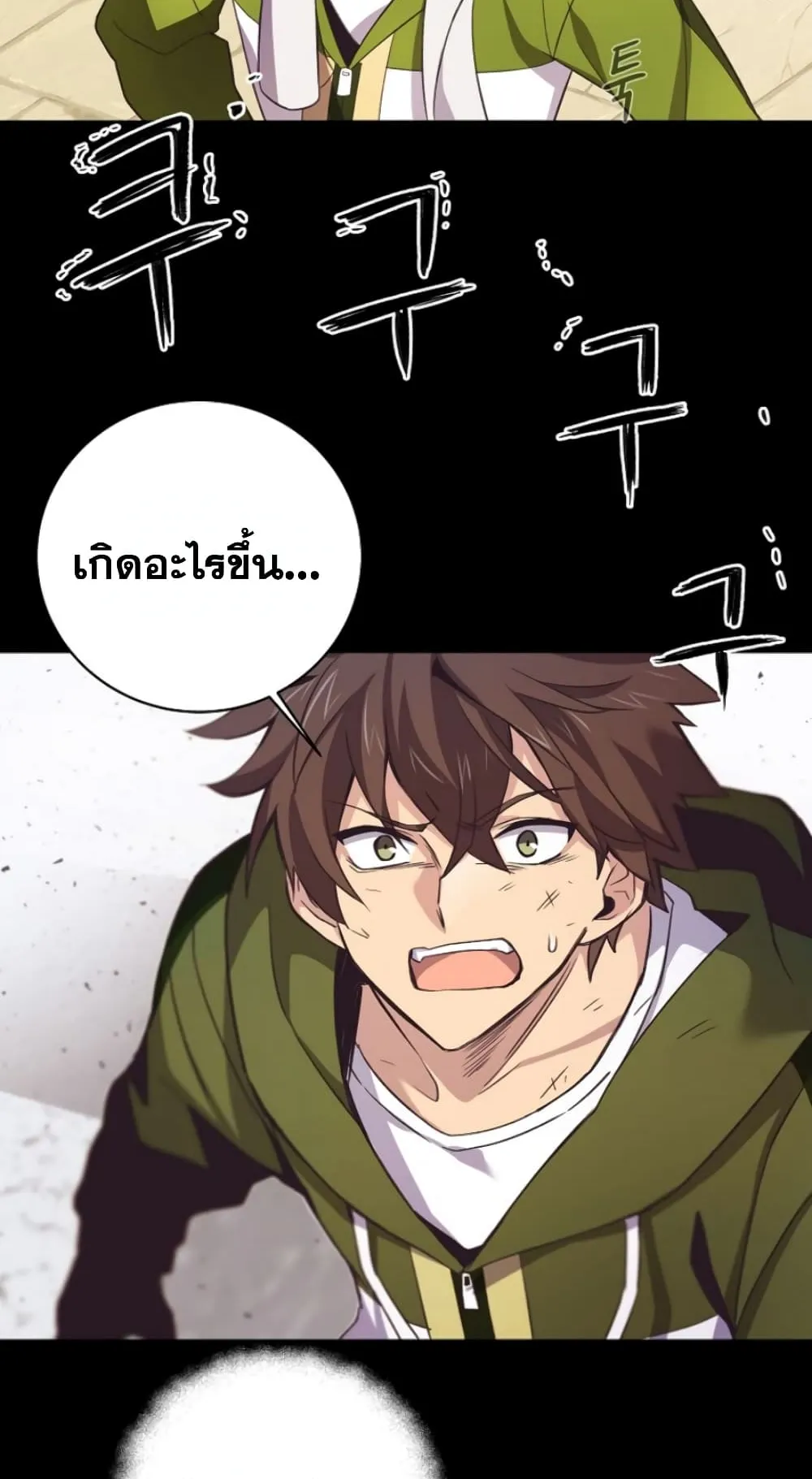 The Part-Time Land of the Gods ตอนที่ 5 หน้า 5