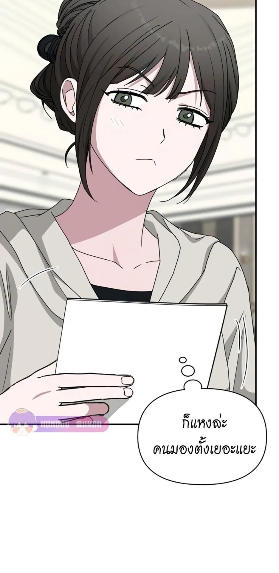 I Was Immediately Mistaken for a Monster Genius Actor ตอนที่ 45 หน้า 20