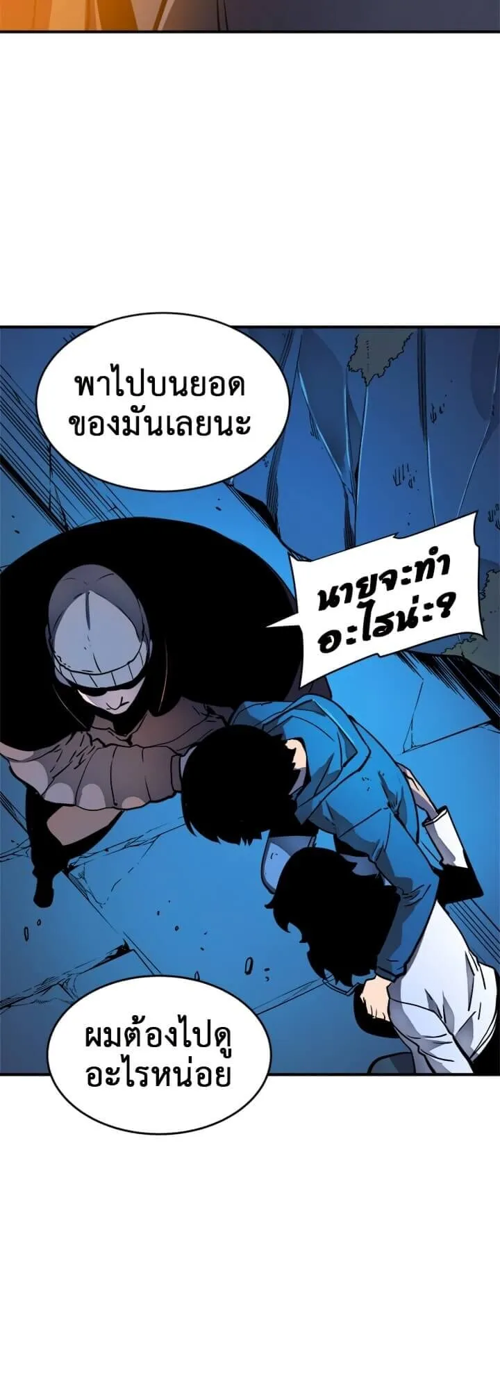Solo Leveling ตอนที่ 8 หน้า 35