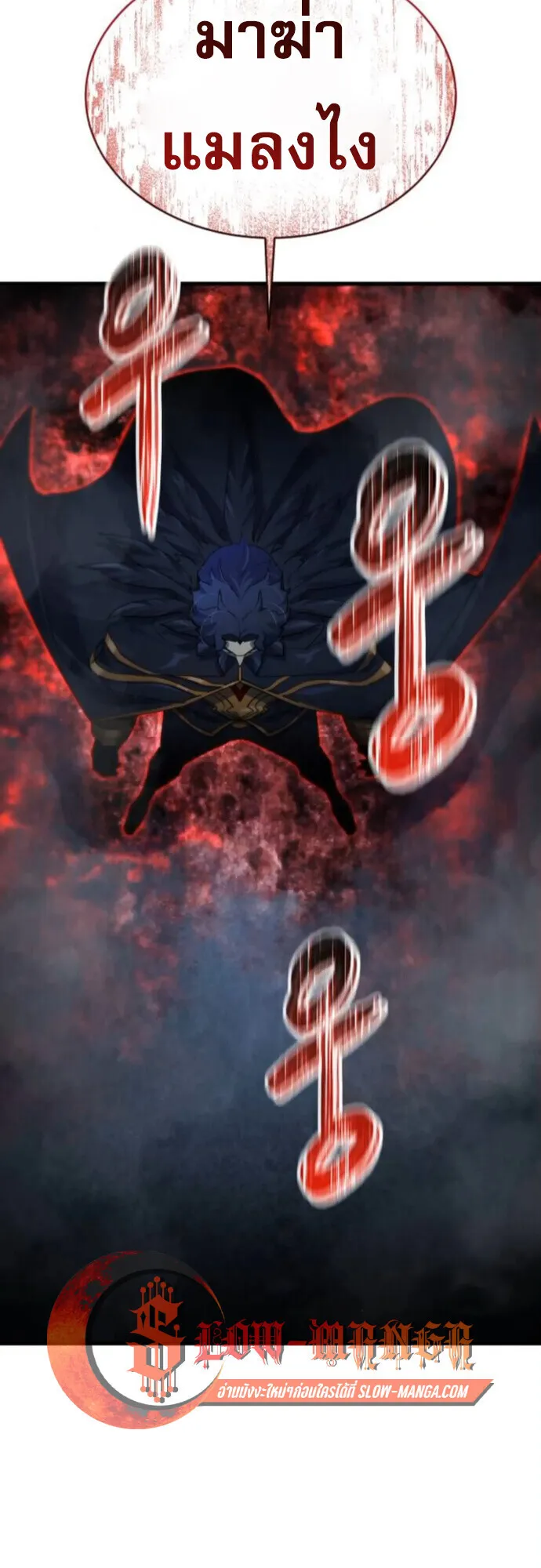 The Genius Mage Who Uses His Fists ตอนที่ 47 หน้า 22