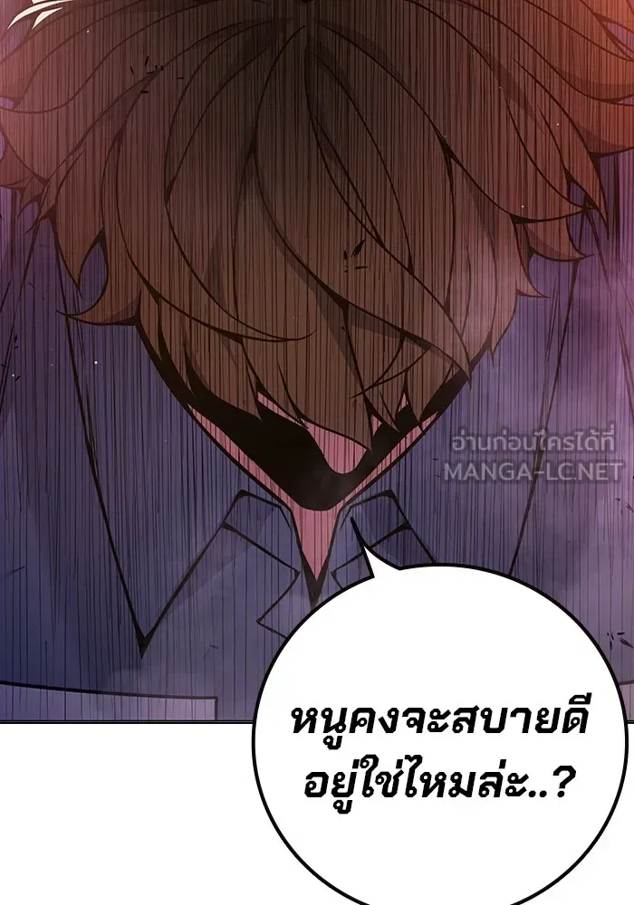 Juvenile Prison ตอนที่ 37 หน้า 184
