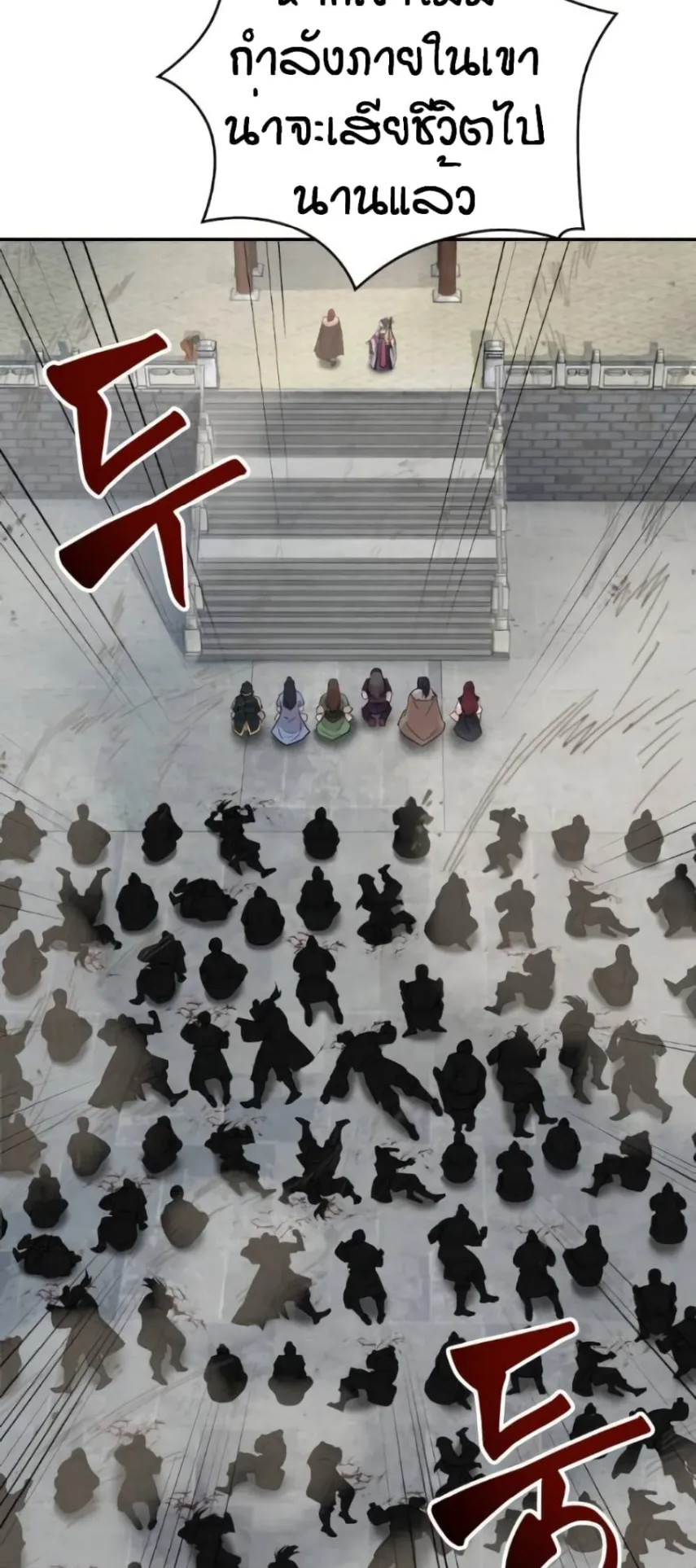 Nano Machine Chapter 8 หน้า 52