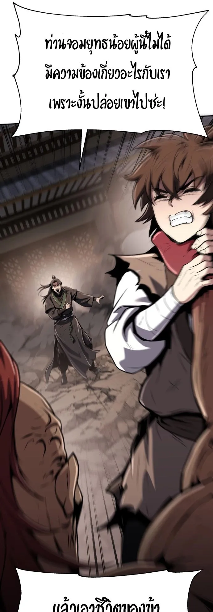 The Poison Master of Sacheon Tang Clan ตอนที่ 3 หน้า 111