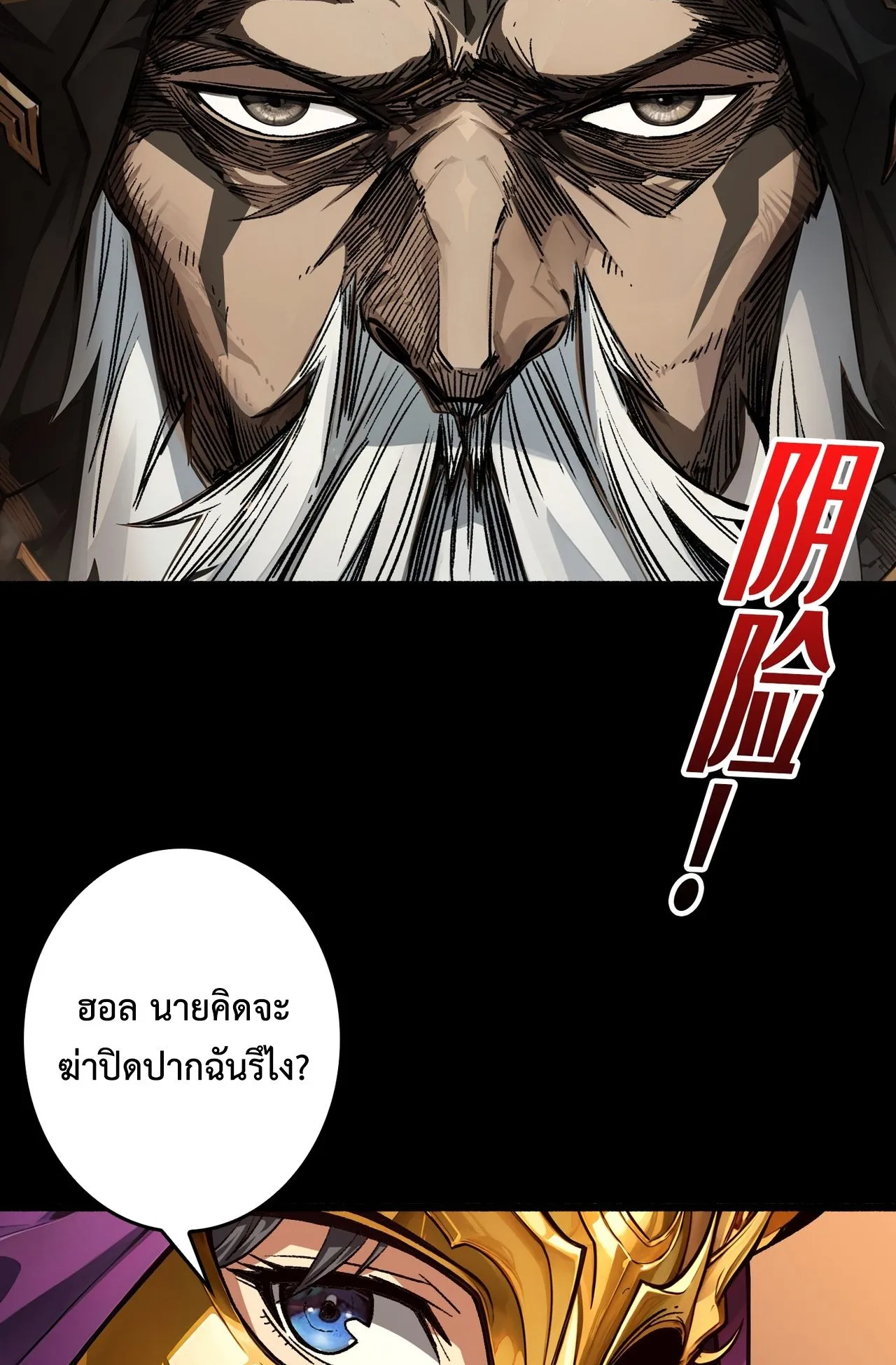 Regenerate Top Players ตอนที่ 29 หน้า 17