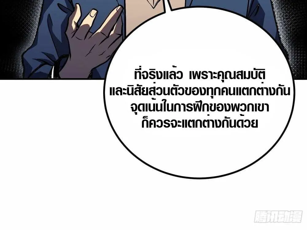 Full-Time Awakening ตอนที่ 13 หน้า 19