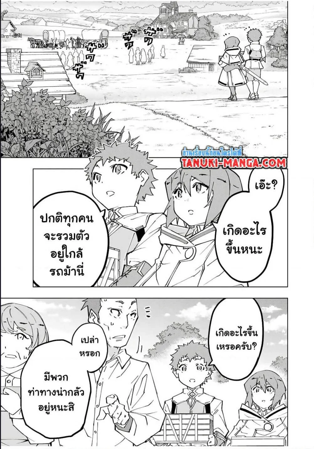My Gift LVL 9999 Unlimited Gacha ตอนที่ 120 หน้า 12