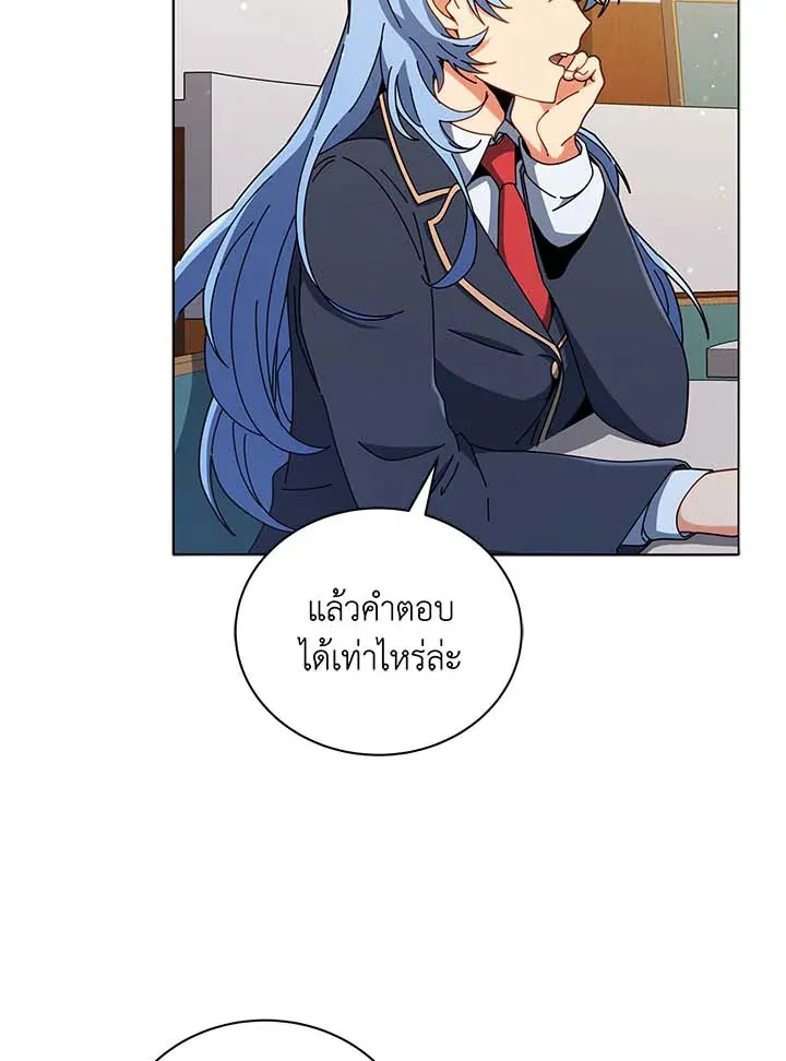 Necromancer Academy’s Genius Summoner Chapter 34 หน้า 94