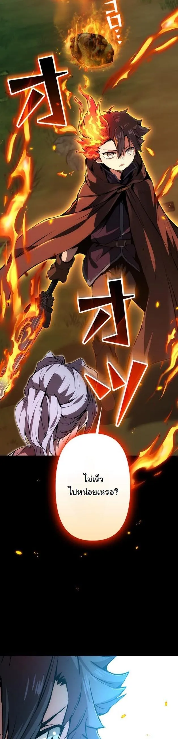 I Became a Cheat-Level Skill Thief ตอนที่ 17 หน้า 7