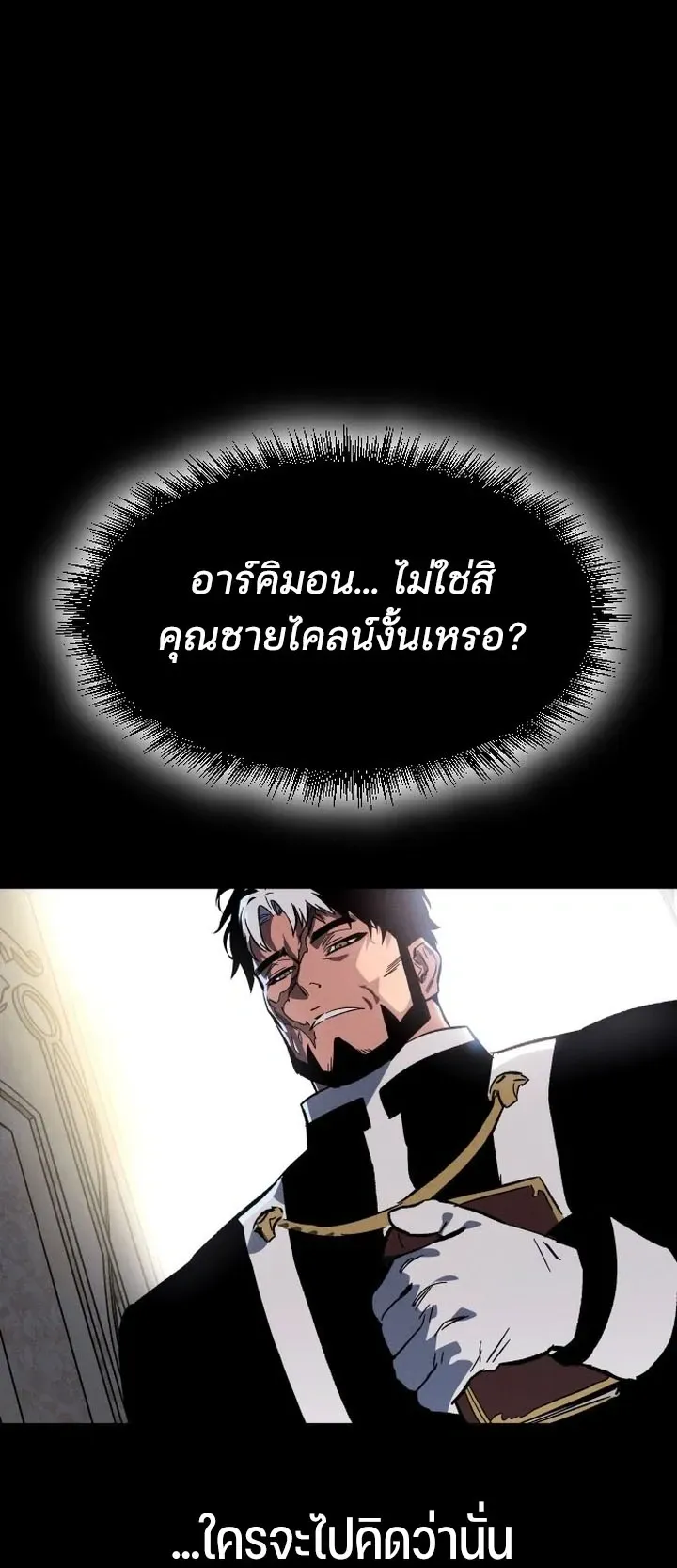 Sword of the Undying ตอนที่ 0 หน้า 100