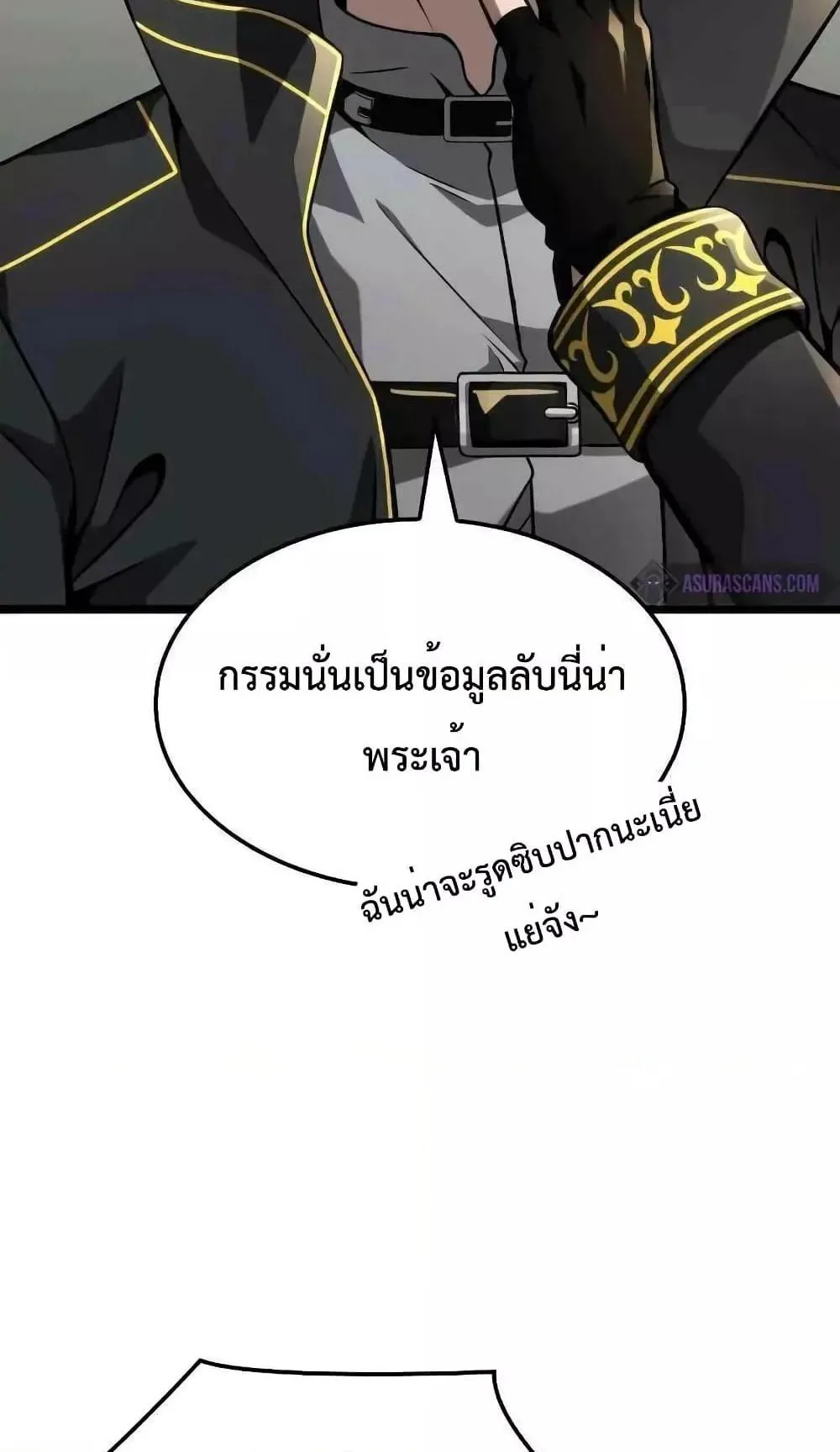 Insanely-Talented Player ตอนที่ 28 หน้า 44