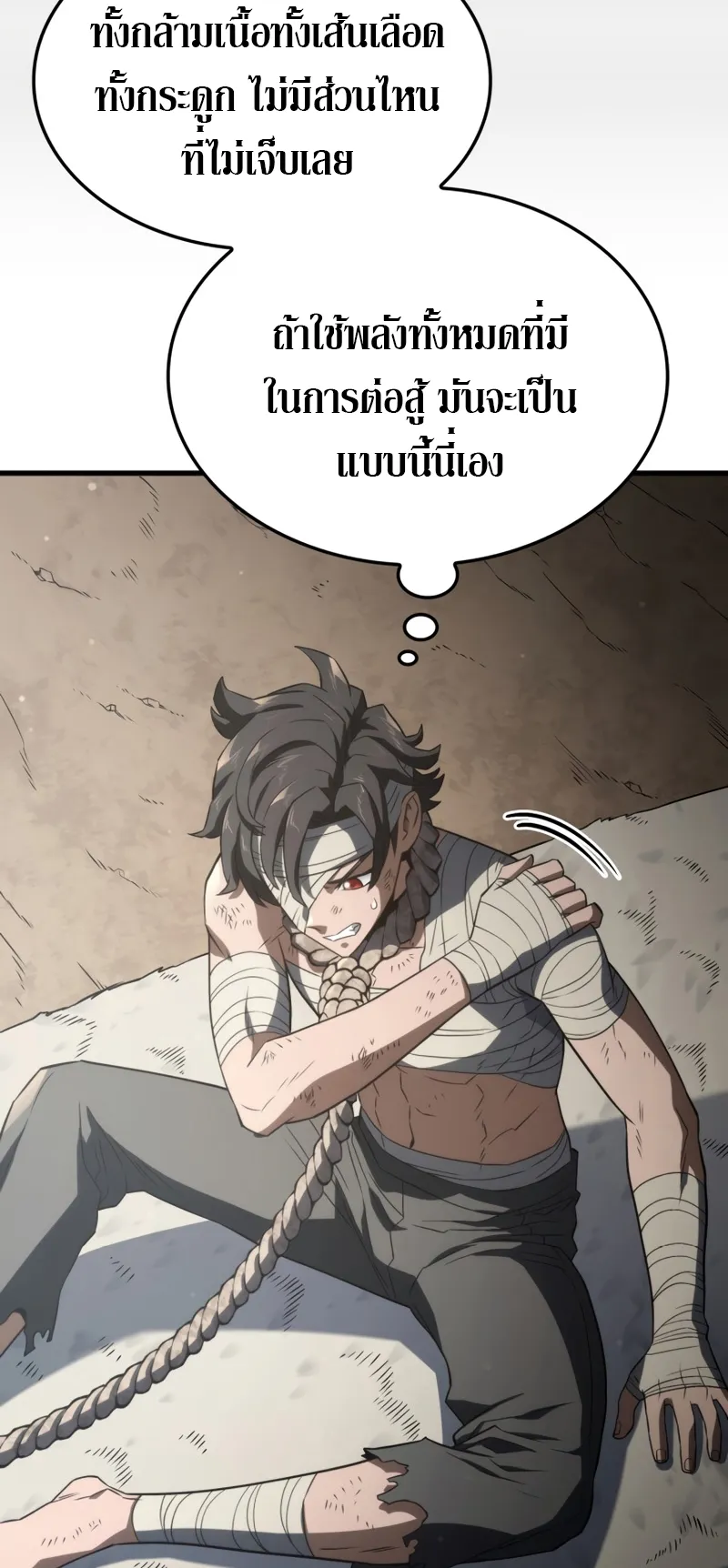 Revenge of the Iron-Blooded Sword Hound ตอนที่ 32 หน้า 22