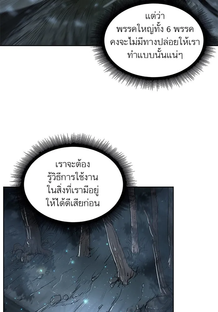 Nano Machine Chapter 21 หน้า 21