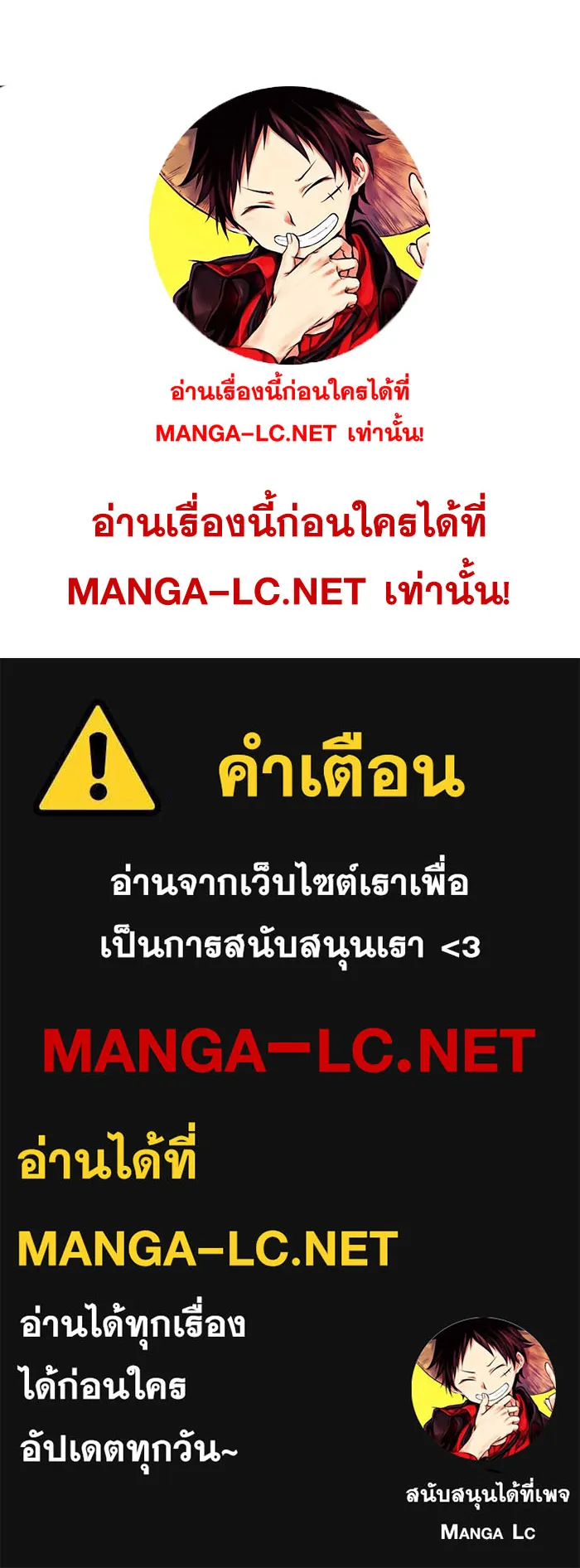 Everyone Regressed Except Me ตอนที่ 1 หน้า 56