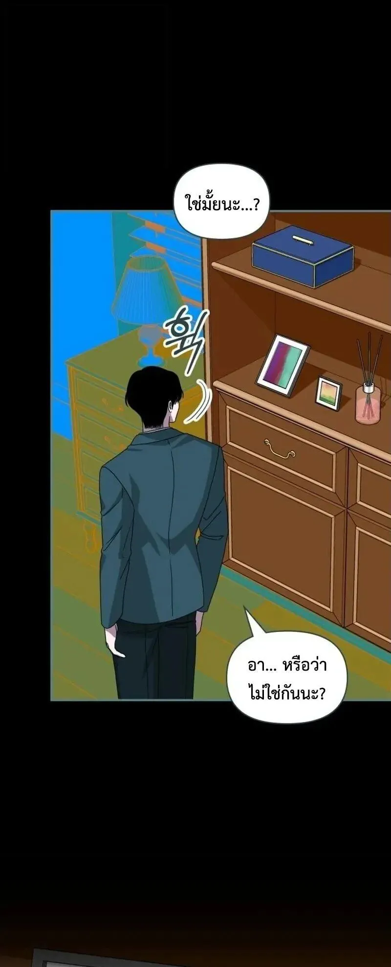 I Was Immediately Mistaken for a Monster Genius Actor ตอนที่ 110 หน้า 41