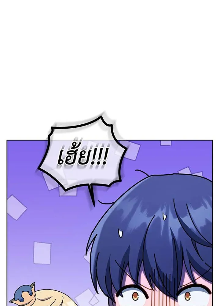 Necromancer Academy’s Genius Summoner Chapter 125 หน้า 54