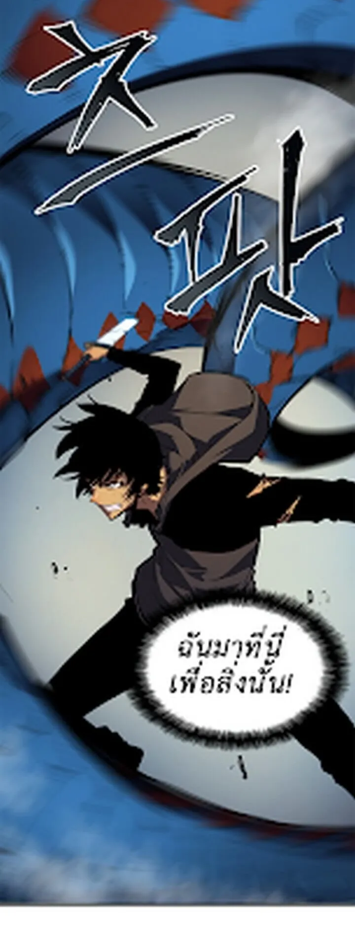 Solo Leveling ตอนที่ 16 หน้า 36