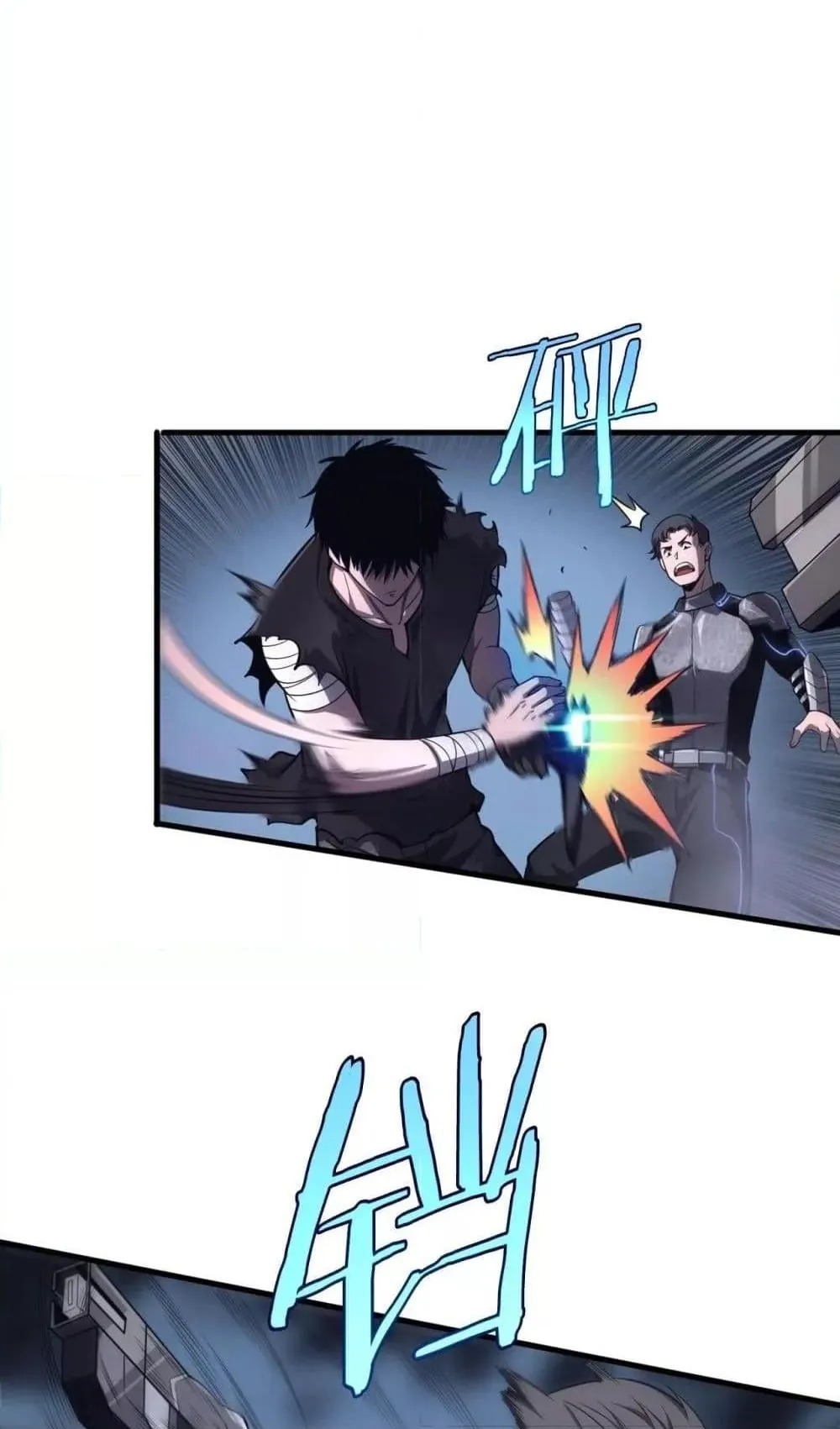 Doomsday Sword God ตอนที่ 1 หน้า 133