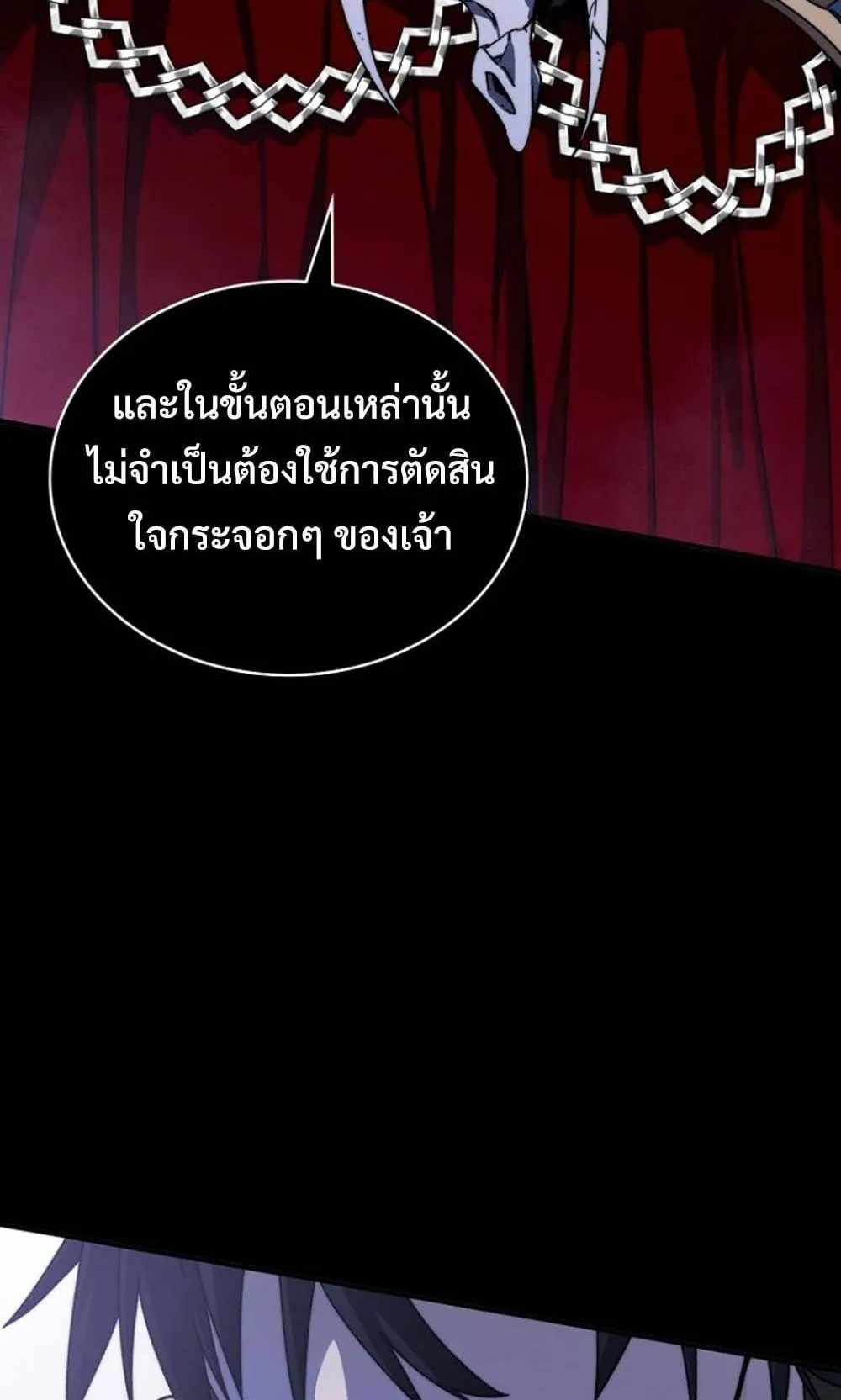The 18-Year Old Demon King ตอนที่ 1 หน้า 39