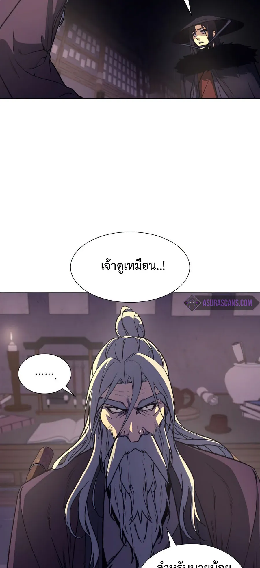 I Reincarnated As The Crazed Heir ตอนที่ 8 หน้า 17