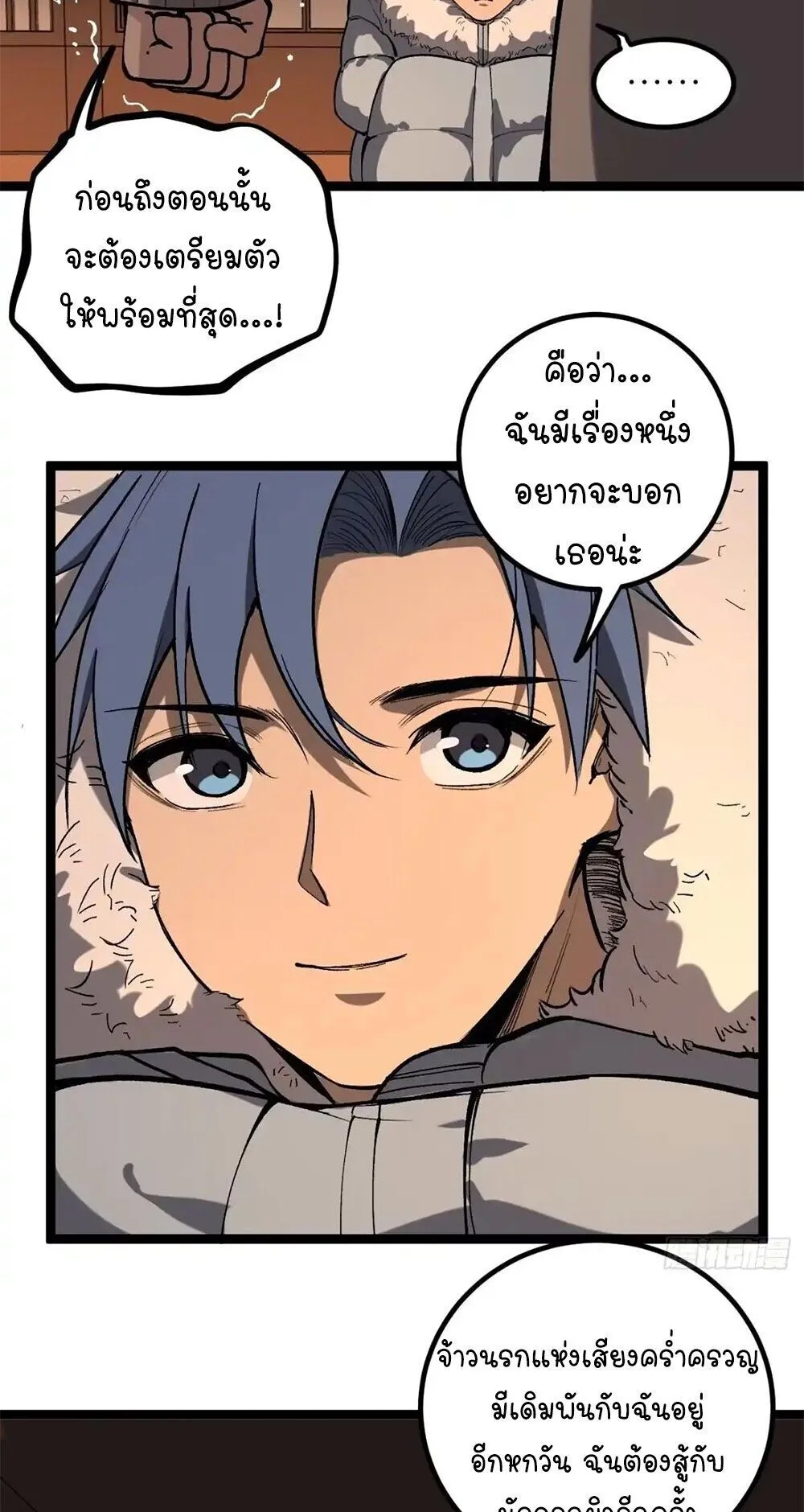 Gatekeeper of the Boundless Worlds ตอนที่ 149 หน้า 16