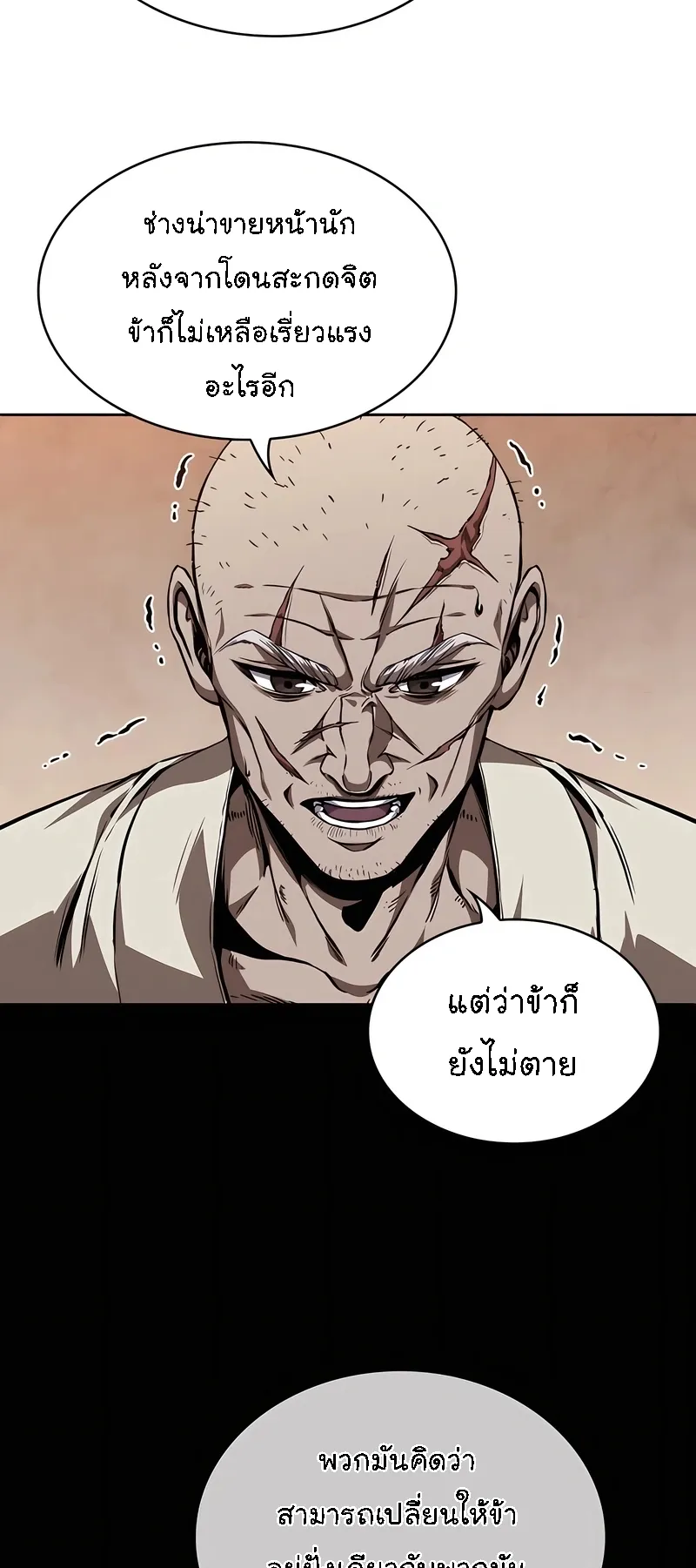 Nano Machine Chapter 280 หน้า 64