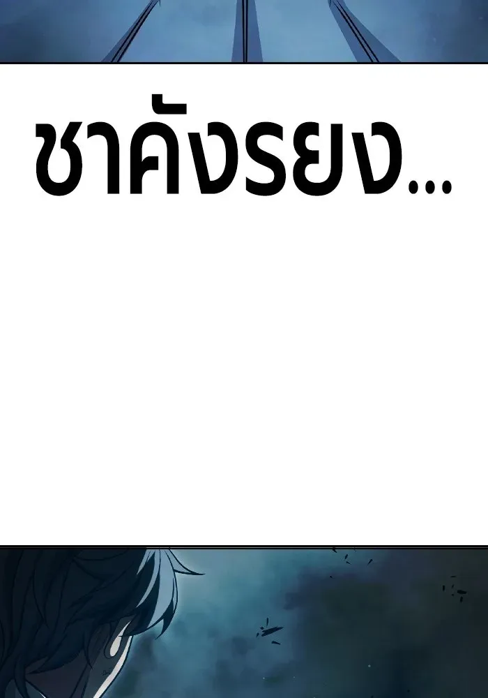 Juvenile Prison ตอนที่ 103 หน้า 170