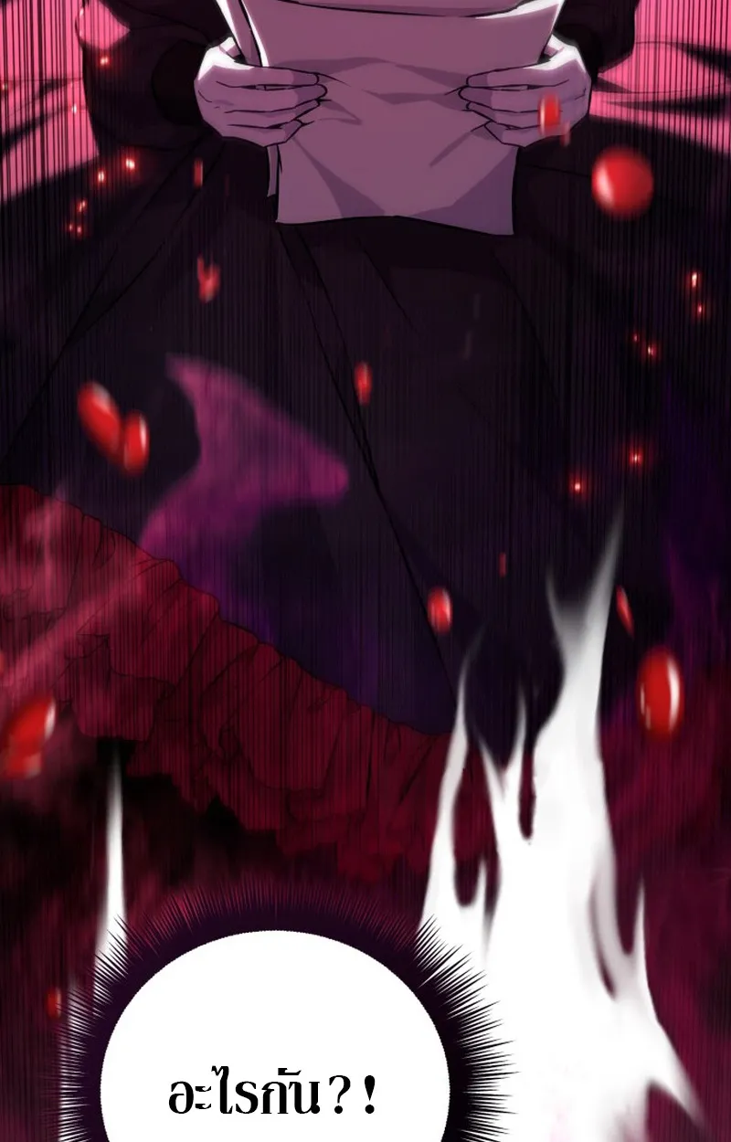 Raising Villains the Right Way ตอนที่ 1 หน้า 164