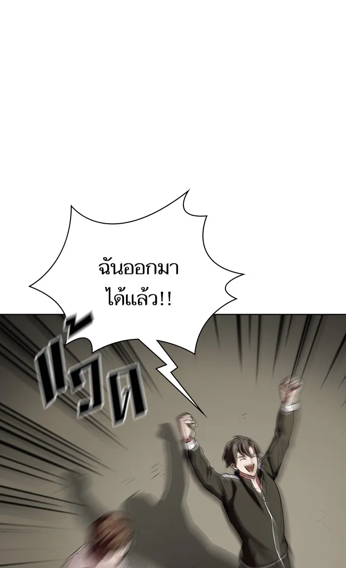 The Tutorial Tower of the Advanced Player ตอนที่ 3 หน้า 51
