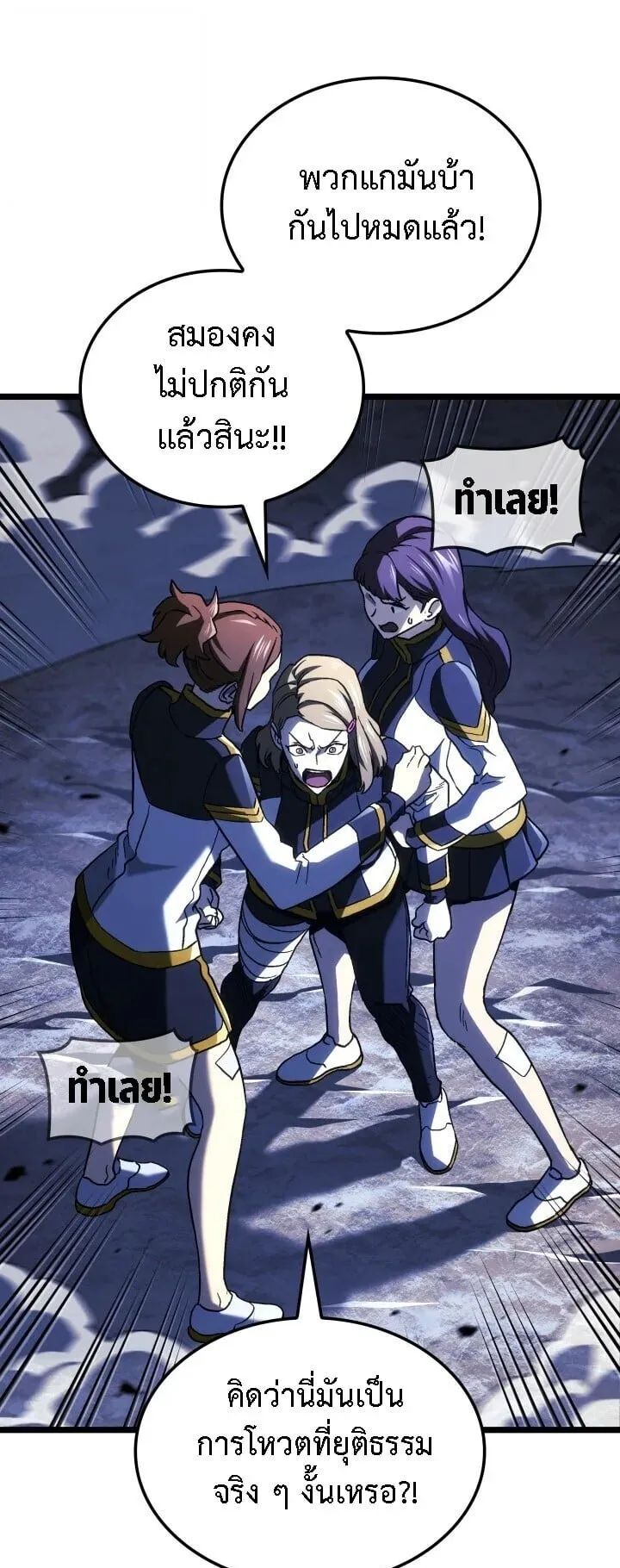 Revenge of the Iron-Blooded Sword Hound ตอนที่ 161 หน้า 69
