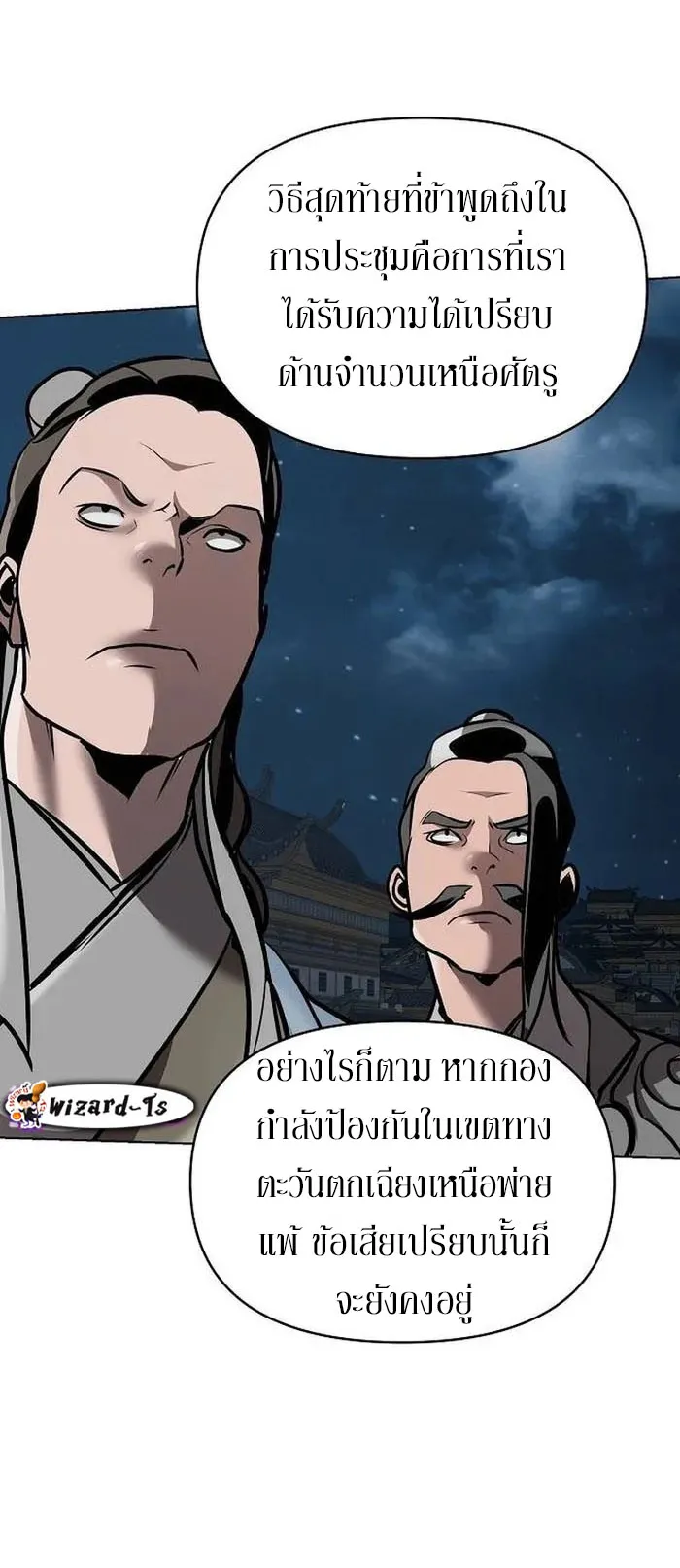 The Mysterious World’s Greatest Martial Artist Little Prince ตอนที่ 16 หน้า 43