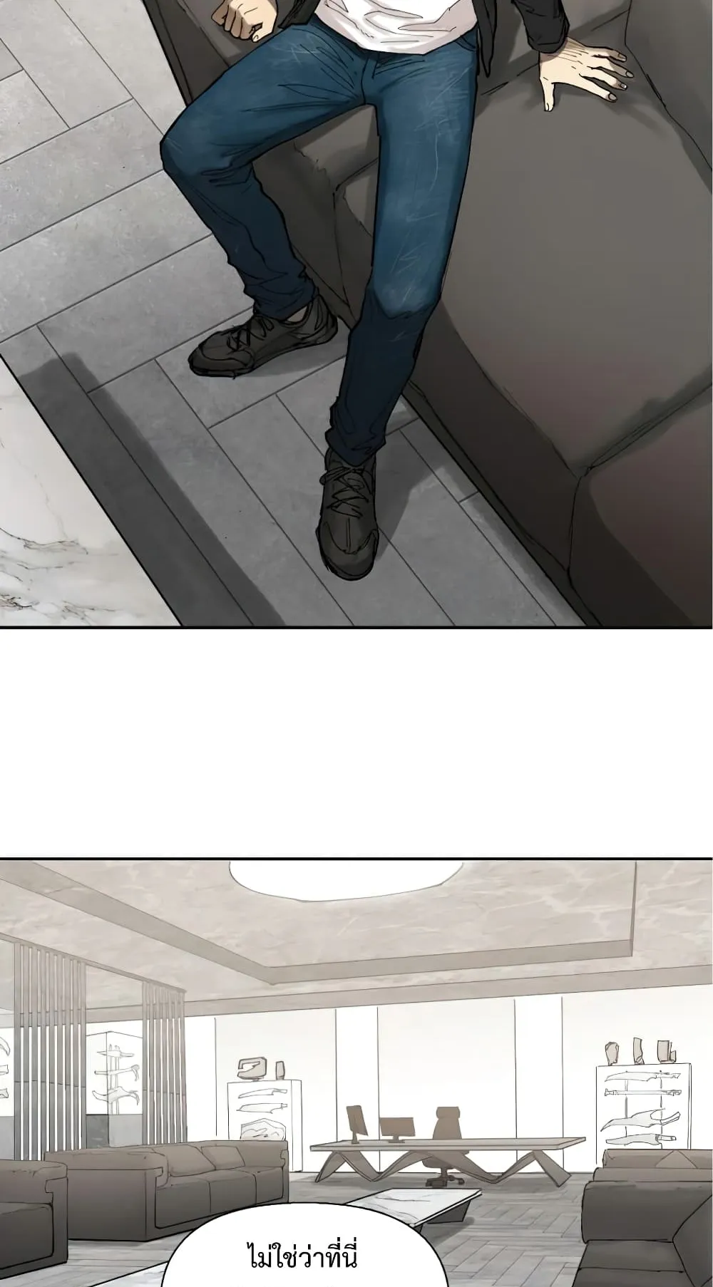 My S-Class Hunters (The S-Classes That I Raised) ตอนที่ 5 หน้า 73