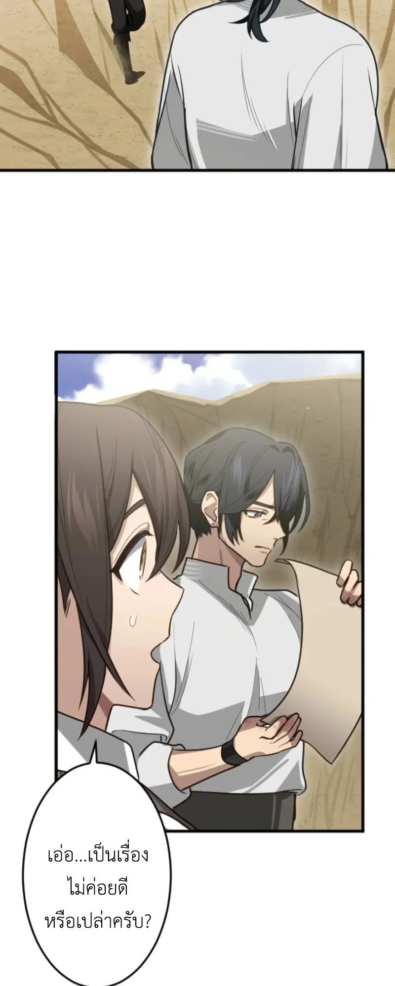 The Magic Theory of the Regressed Sword Saint ตอนที่ 1 หน้า 57