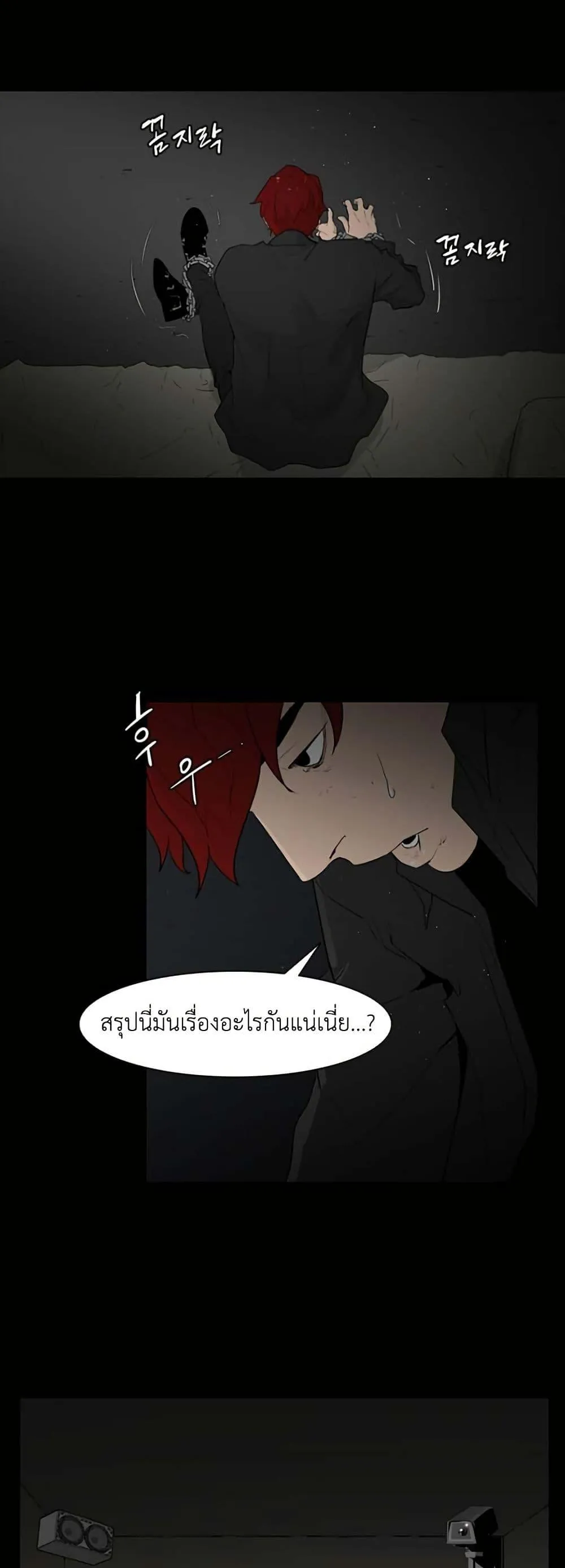 Colosseum ตอนที่ 2 หน้า 26