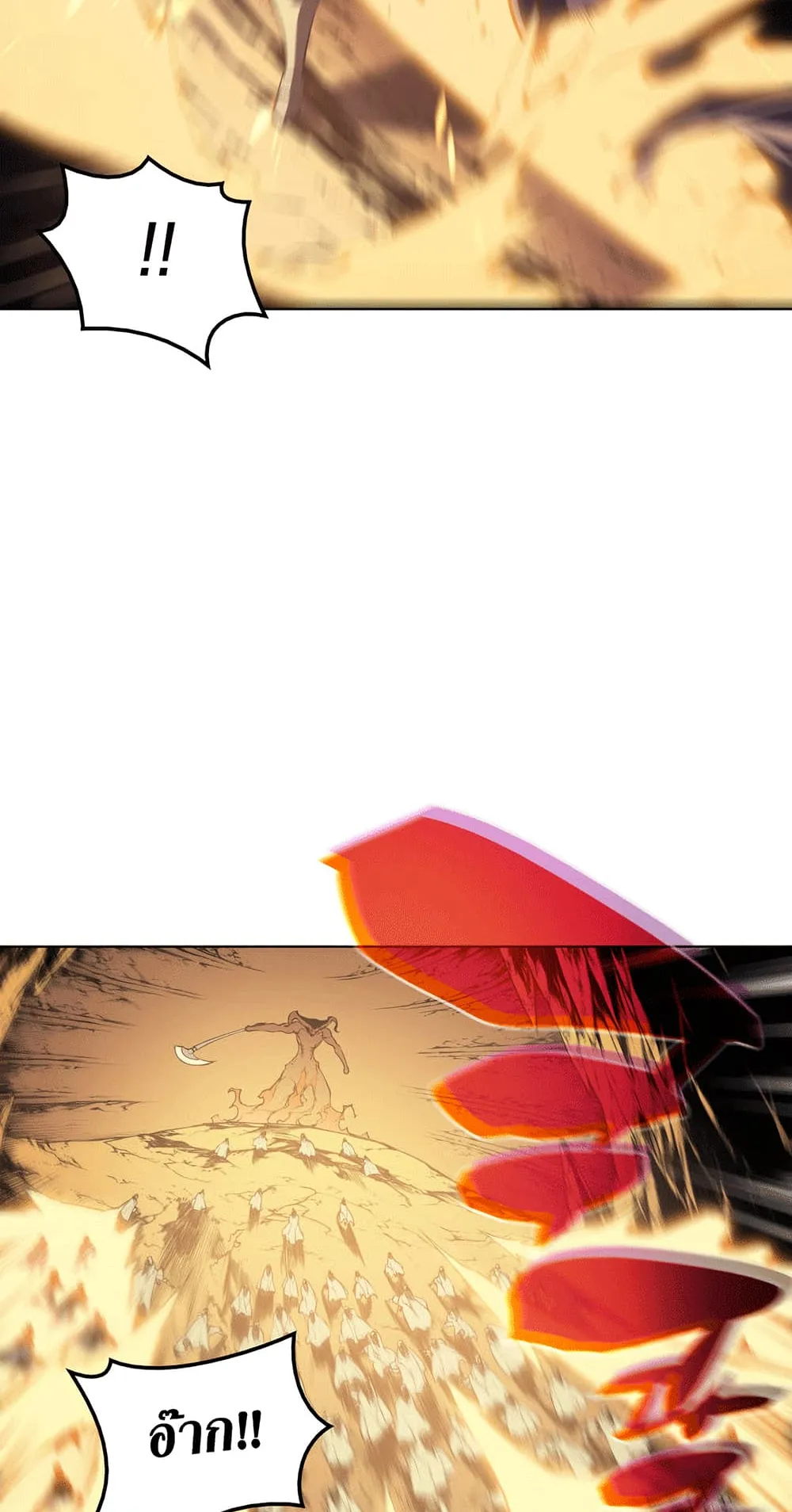 Overgeared ตอนที่ 1 หน้า 41