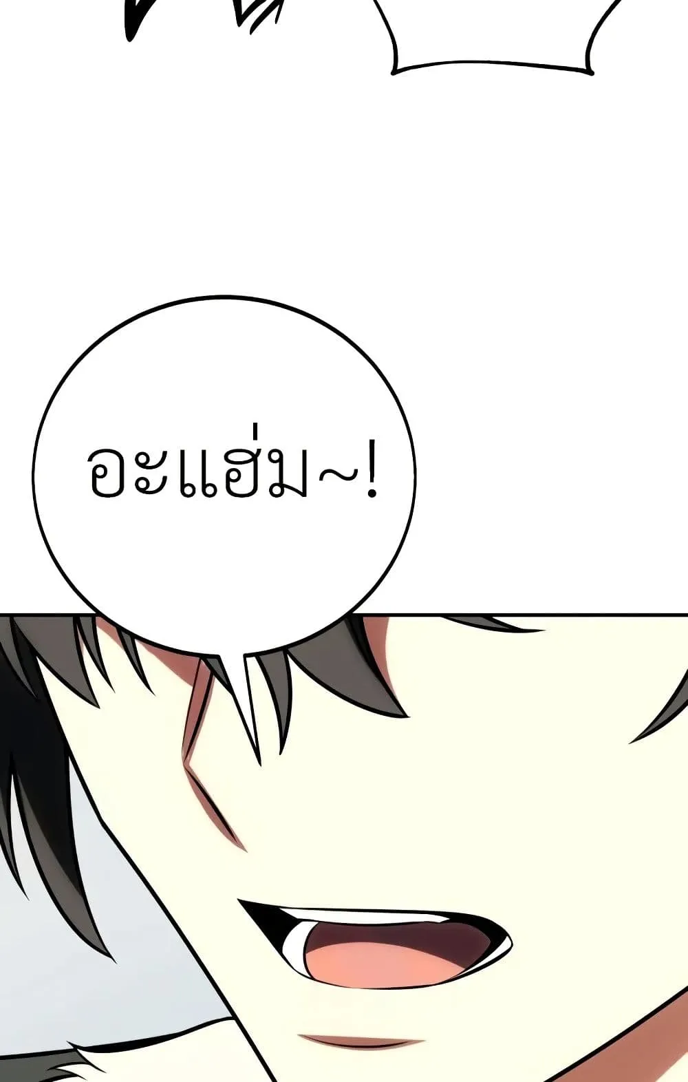 I Killed an Academy Player ตอนที่ 62 หน้า 174
