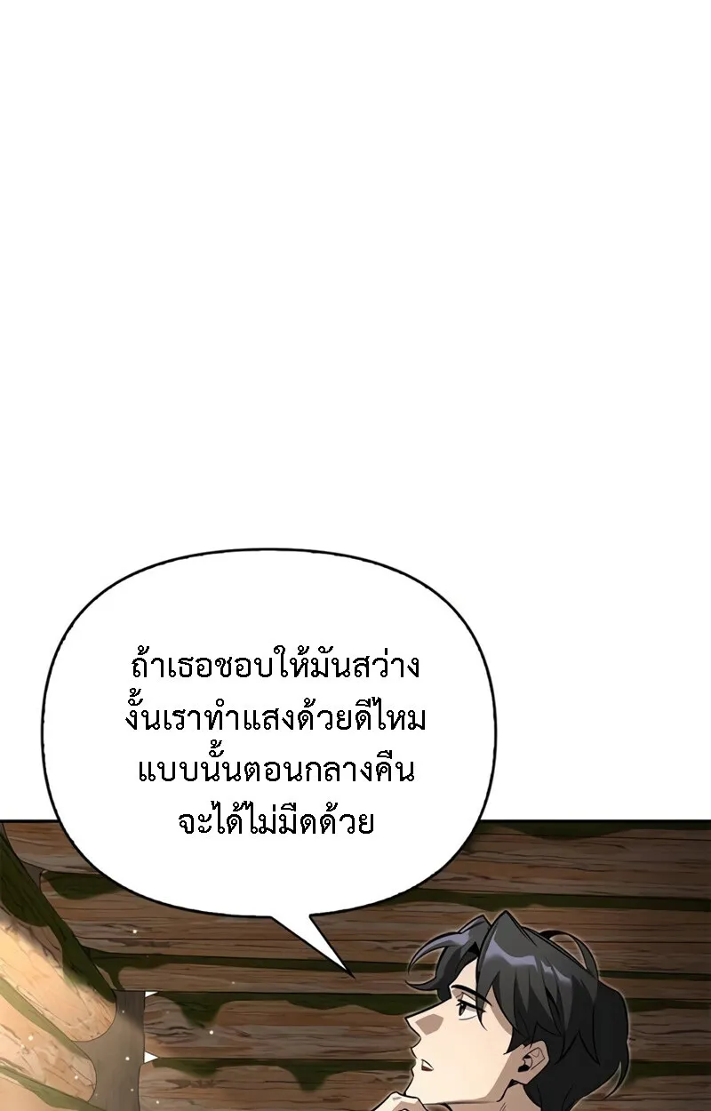 S-Class Hunter Heals with Monsters ตอนที่ 8 หน้า 121
