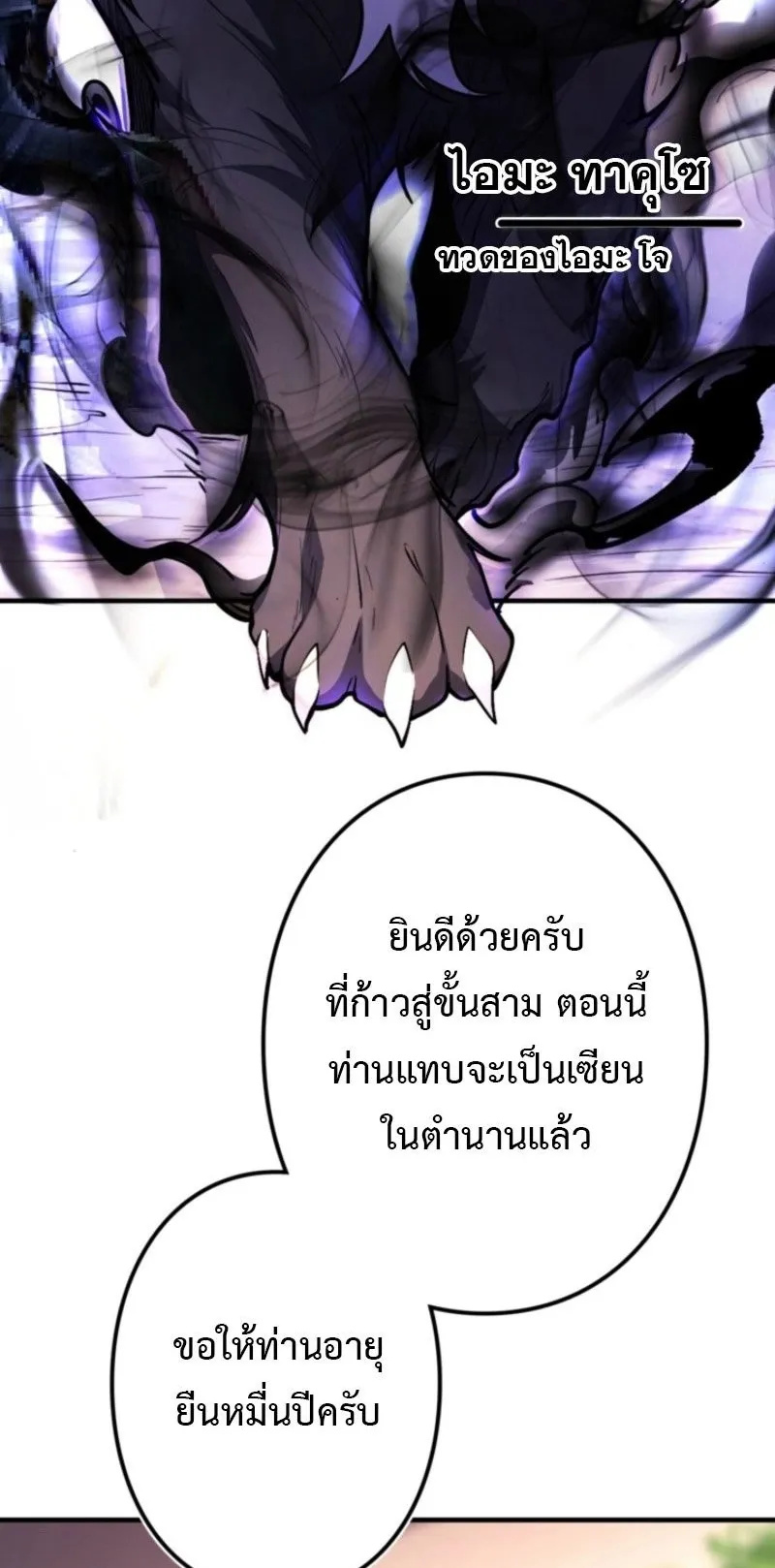 The Clan’s Failure Is a Former Continental Champion ตอนที่ 24 หน้า 70