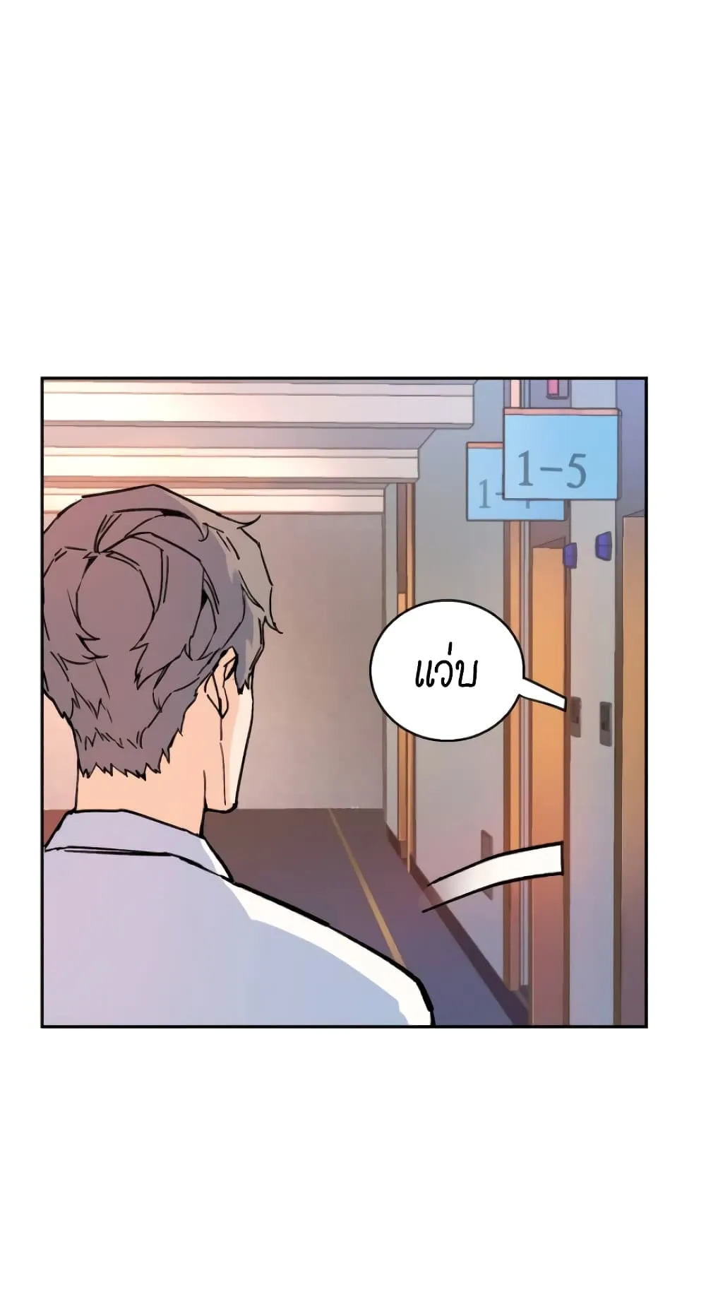 Mercenary Enrollment ตอนที่ 4 หน้า 88