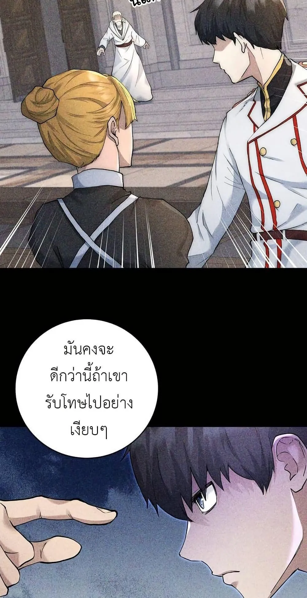 The Holy Emperor’s Grandson Is a Necromancer ตอนที่ 1 หน้า 47