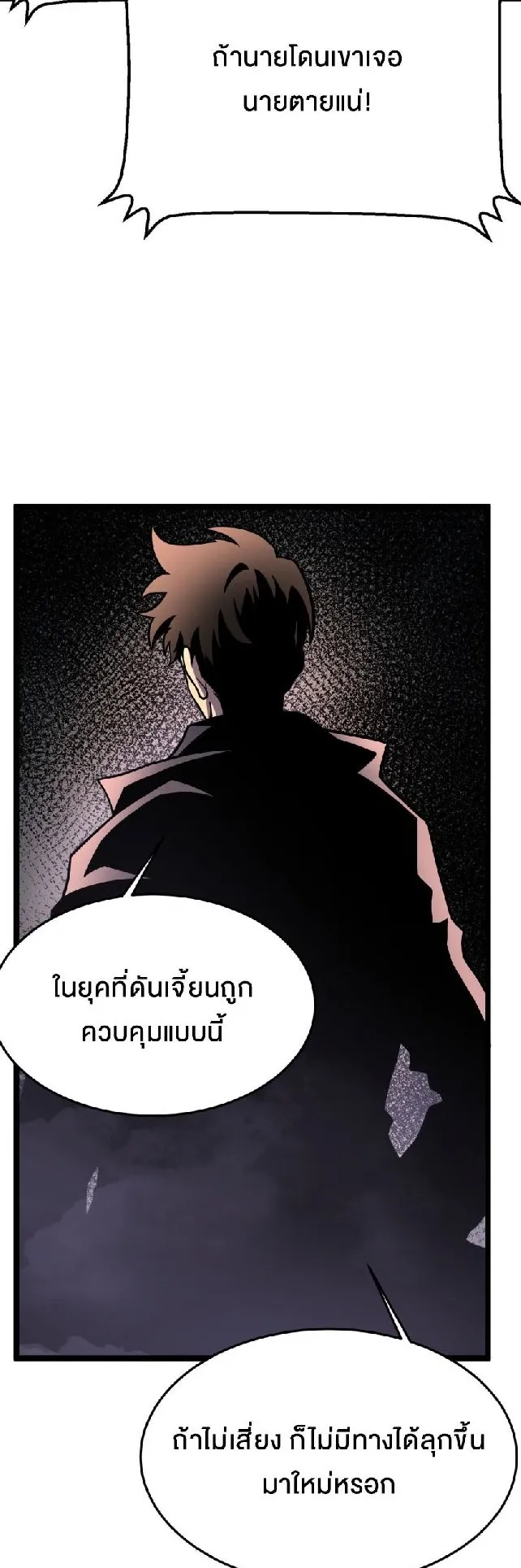Rebirth My Vengeance Through the Mirror ตอนที่ 7 หน้า 22