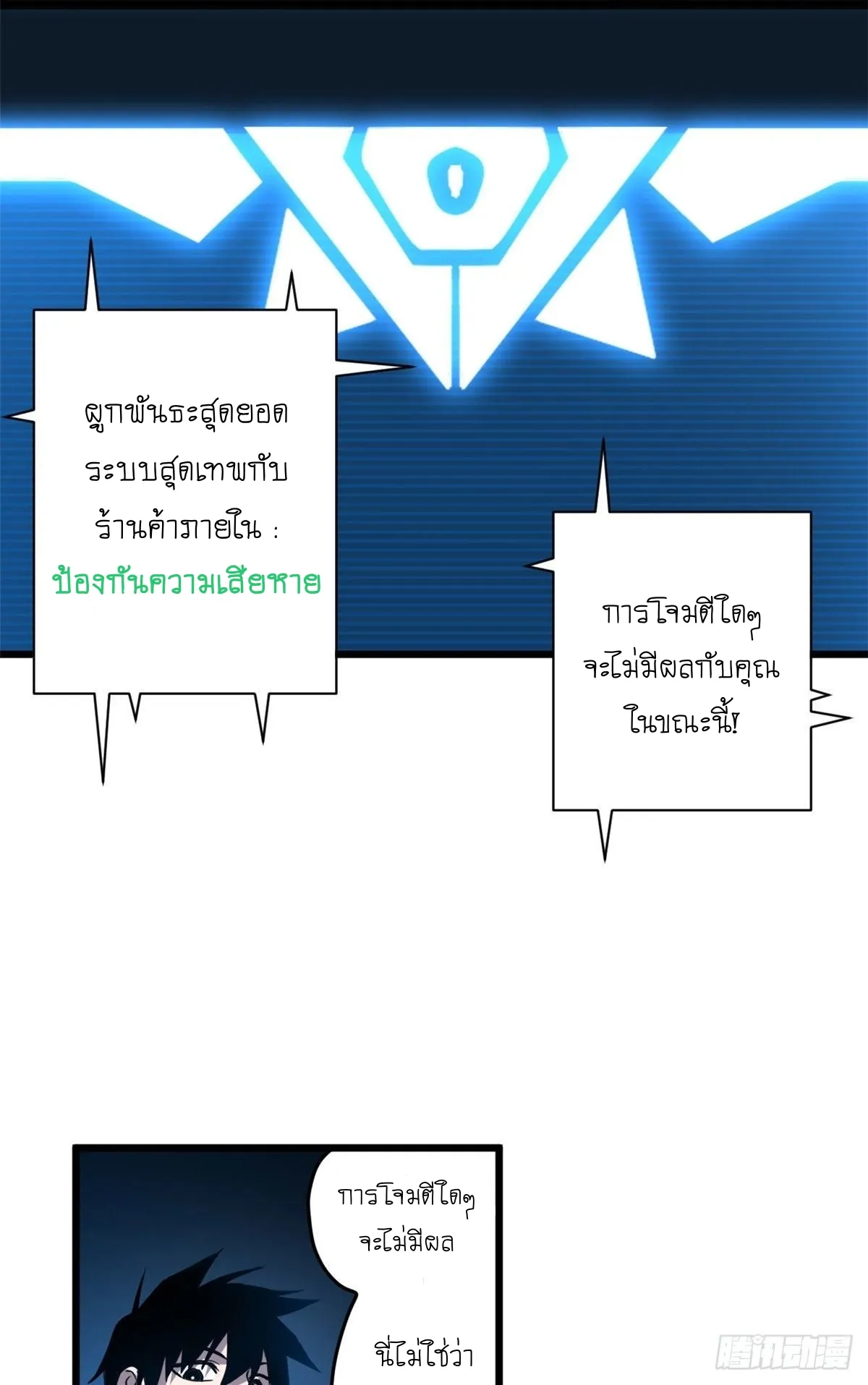Astral Pet Store ตอนที่ 2 หน้า 6
