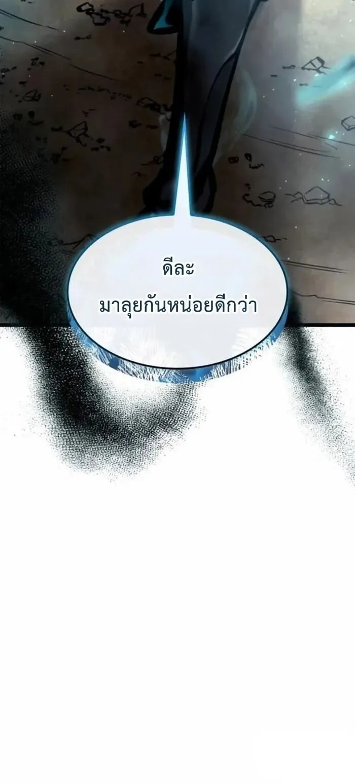 Emperor of Solo Play ตอนที่ 6 หน้า 90