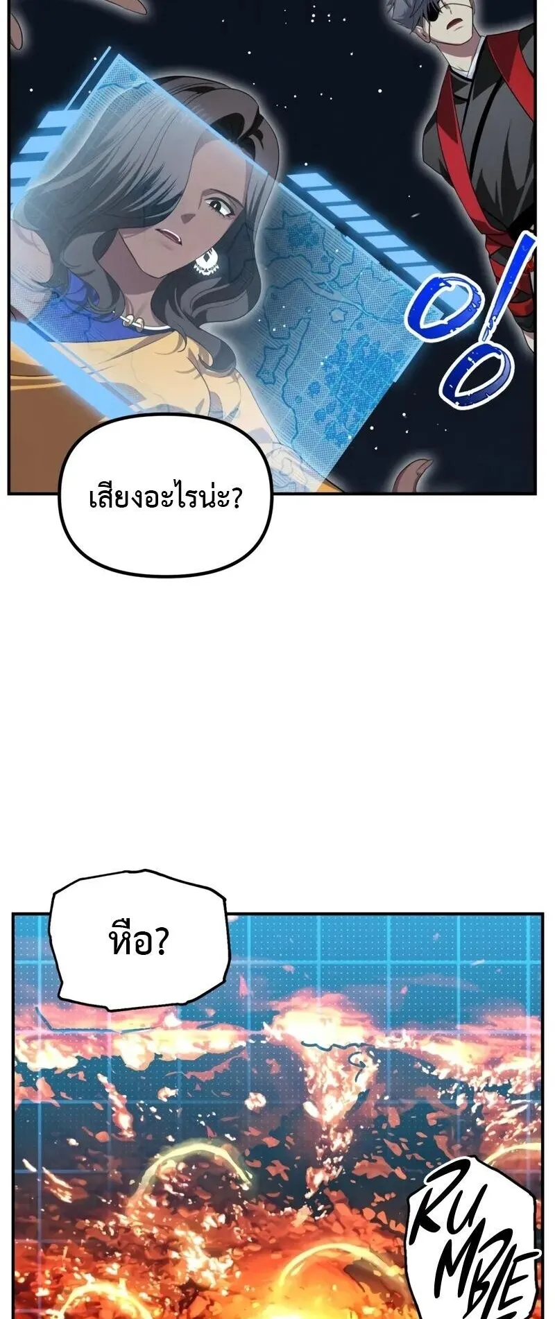 SSS-Class Suicide Hunter ตอนที่ 146 หน้า 56