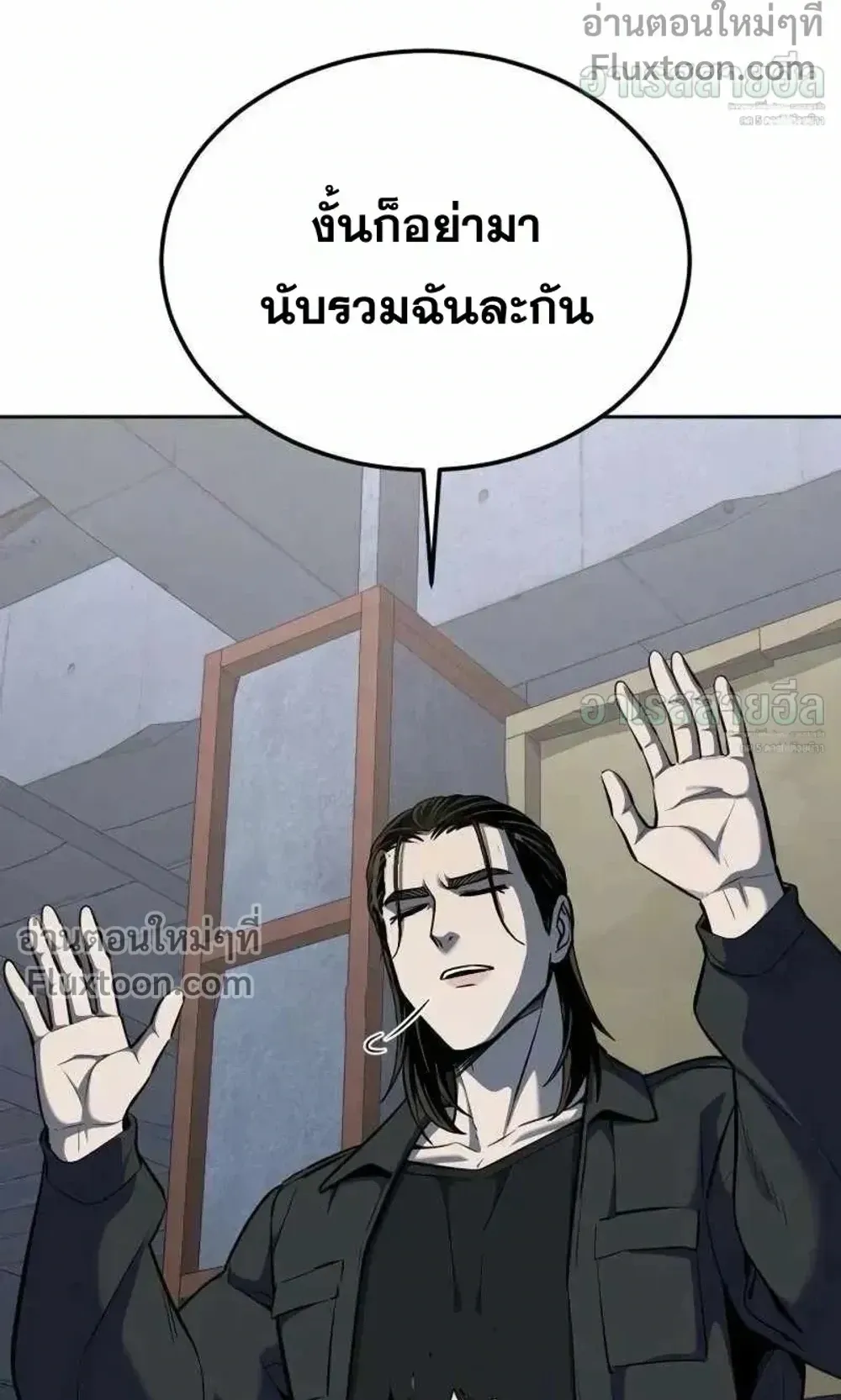 Resurrection Boy ตอนที่ 23 หน้า 121