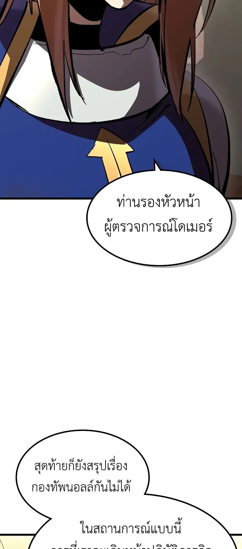 Genius Corpse-Collecting Warrior ตอนที่ 48 หน้า 10