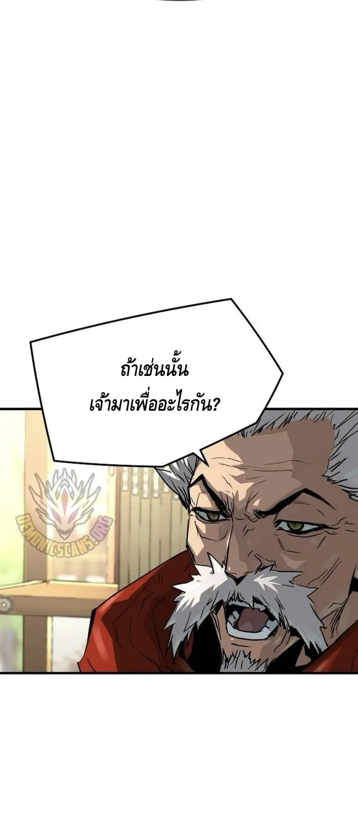 Absolute Regression ตอนที่ 38 หน้า 38